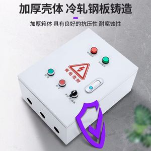 Timer Switch Control Cabinet 220V 50Hz Automatic Industrial Waterproof High-quality Carbon Steel Plate - Product Image 2