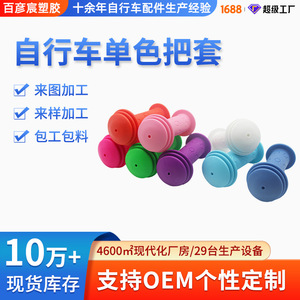 Poignées de guidon de vélo Bai Yanchen, en caoutchouc universel, double absorption des chocs, antidérapantes, pour vélo de montagne, vélo pliant - Product Image 4