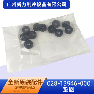 ปะเก็นระบบทำความเย็นอื่นๆ 028-13946-000 ใหม่สำหรับการเปลี่ยนซ่อมเครื่องปรับอากาศส่วนกลาง - Product Image 4