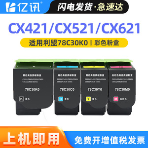 Compatible Toner Cartridge 78C30K0 For Lexmark CX421 CX521 CX522 CX621 CX622 CX625dn Series Black Color High Quality - Product Image 4