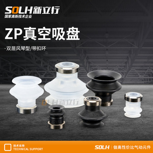 Ventouse à vide ZP10-50B en gros avec anneau de verrouillage pour diverses applications - Product Image 4