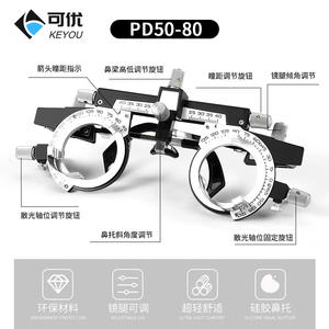 Monturas de prueba para gafas Keyou con distancia pupilar ajustable, equipo oftálmico ultraligero para examen de agudeza visual - Product Image 5