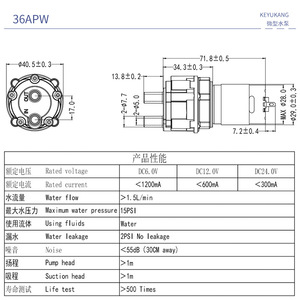 ปั๊มน้ำไดอะแฟรม 36APW 12V ช่องจ่ายน้ำ 1 มม. ปั๊มเพิ่มแรงดันน้ำไหลสูง สำหรับเครื่องชงกาแฟและเครื่องพ่นยา - Product Image 2