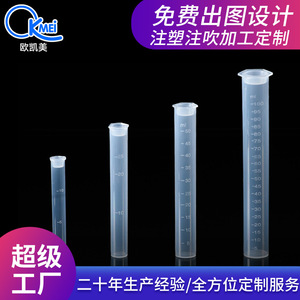 Tubos Colorimétricos de Plástico O'Kayme de 10 ml, 25 ml, 50 ml, 100 ml, Graduados, de Polipropileno, Fondo Plano, con Tapa a Presión - Product Image 2