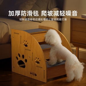 Pet stairs, steps, dog bunk bed ladder, <b>cat</b>, small dog <b>sofa</b>, solid wood ramp climbing ladder, non-slip ladder - Product Image 4