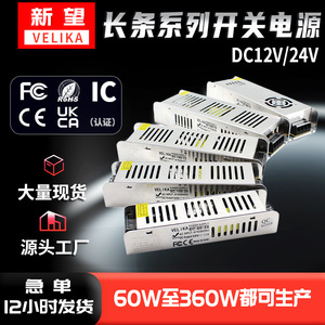 เวลิก้า S-60-24 24V 60W แหล่งจ่ายไฟแบบสวิตชิ่งเอาต์พุตเดี่ยวสำหรับแถบไฟ LED - Product Image 4