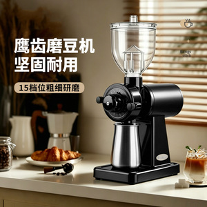Moulin à café électrique avec meule dentelée, 15 réglages, pour usage domestique - Product Image 1
