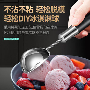 304 Stainless Steel Ice Cream Spoon Spring-loaded Multi-functional Fruit Scoop Household Watermelon Scoop - Product Image 1
