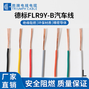 Valvoline FLR9Y-B Automotive <b>Wire</b> 0.35-6MM Flame Retardant High Temperature For Electrical Equipment Repair - Product Image 4