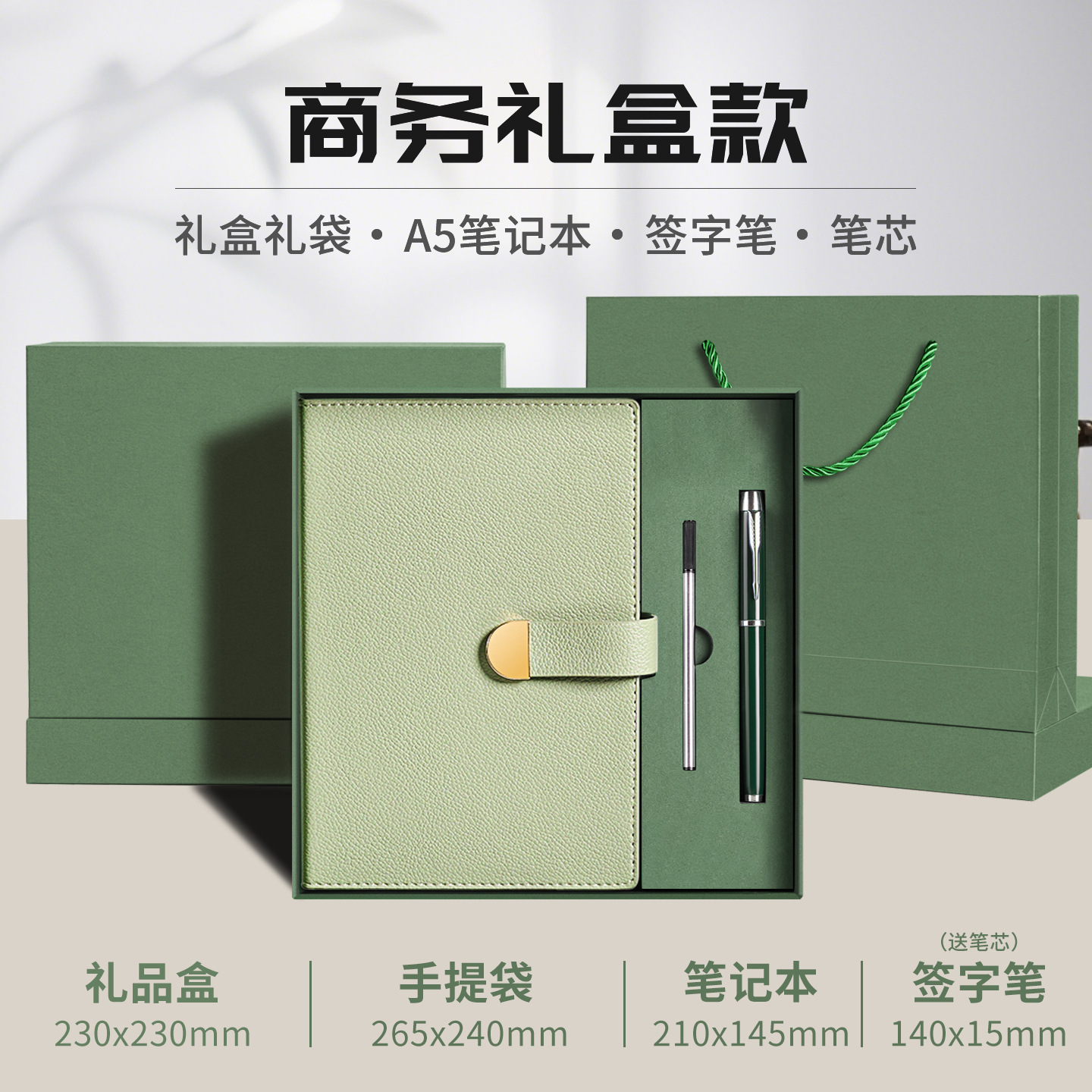 Coffret cadeau entreprise-matcha vert-recharge stylo magnétique-200 pages