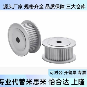 พูลเลย์สายพานซิงโครนัส EBJ21 S5M150 30 A N d10 11 12 13 14 15 26 พูลเลย์ขับเคลื่อน - Product Image 1