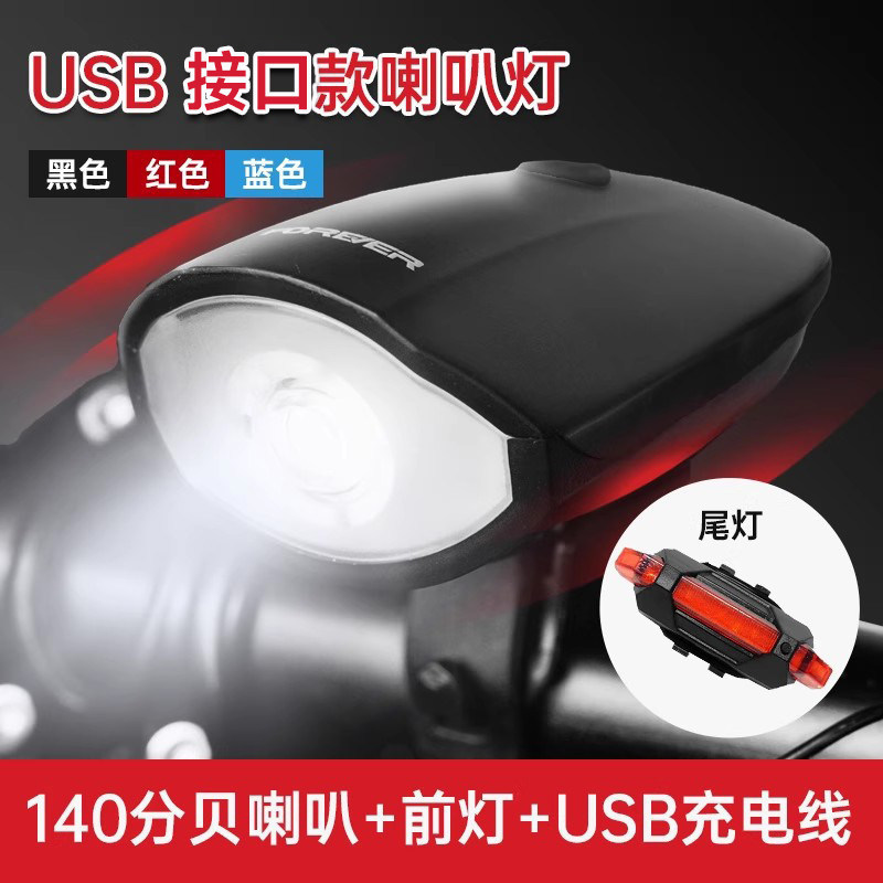 High-brightness headlights and horn; black rechargeable taillights.