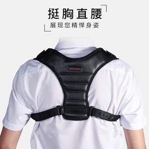 Bcodun Posture Corrector Belt Adjustable <b>Back</b> <b>Support</b> For Adults Black H081129 - Product Image 2