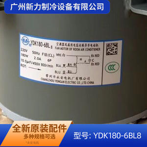 มอเตอร์ YDK180-6BL8แบบอะซิงโครนัสเฟสเดียว220V 50Hz 180W 800rpm สำหรับพัดลมเครื่องปรับอากาศ - Product Image 4