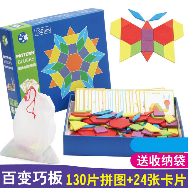 Puzzle de 130 pièces