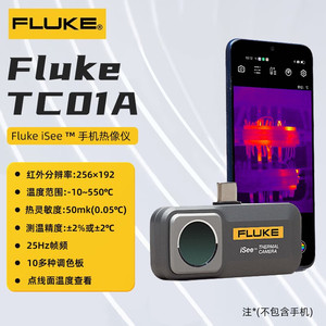 กล้องถ่ายภาพความร้อนฟลุค TC01A ความละเอียด 256x192 -10 ถึง 550C สำหรับใช้งานในอุตสาหกรรม - Product Image 5
