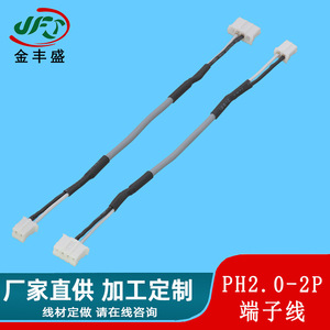 Ph2.0 Terminal Wire 2.0mm Pitch 2-6P Male Female Connector Signal Transmission Cable 3D Printer Connection Cable - Product Image 2