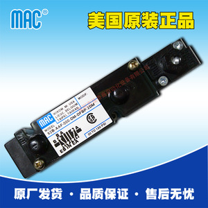 Válvula Solenoide Mac 92B-AAF-000-DM-DFBP-2DM DN10 Control Neumático - Product Image 4