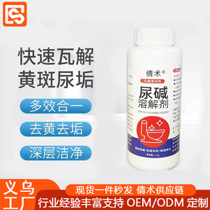 Agent dissolvant de tartre urinaire, nettoyant pour toilettes, liquide 110g, élimine le tartre urinaire et les odeurs - Product Image 3