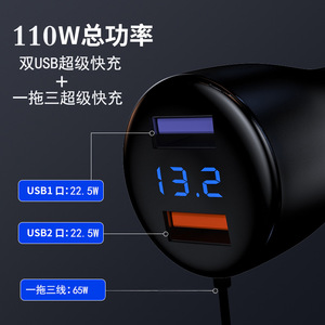 Car Charger Dual Usb Ports 65W Fast <b>Charging</b> Digital Display With Three <b>Cables</b> For Vehicle Use - Product Image 4