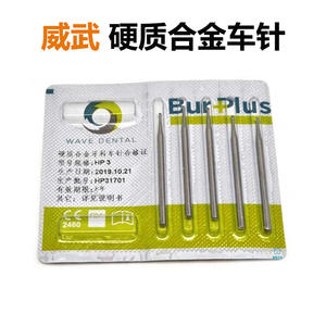 Fresas Dentales de Carburo de Tungsteno de Alta Velocidad FG, Fresas de Bola de Tungsteno, Fresas Cónicas para Romper Coronas, Fresas de Baja Velocidad RA, Fresas Dentales de Metal - Product Image 3