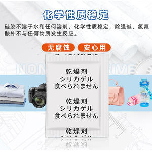 YoYiFresh 5g G Desecante de Gel de Sílice para Ropa, Fabricante Japonés, Empaque en Idioma Japonés, Antihumedad y Antimoho para Alimentos - Product Image 1