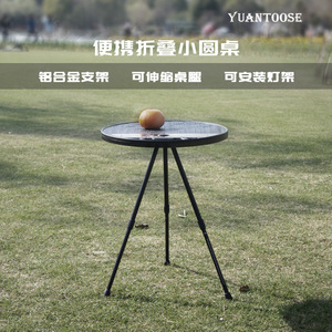 Mesa Redonda Plegable Yuantoose de 40 cm con Marco de Aluminio, Mesa Portátil para Acampar al Aire Libre con Soporte para Lámpara - Product Image 3