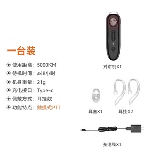 Walkie Talkie 5G POC con Gancho para la Oreja, Red Pública, Largo Alcance, Intercomunicador Táctil para KTV, Club, Bar - Product Image 3