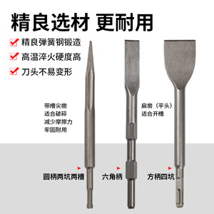 Spring Steel Pointed Flat <b>Chisel</b> Hex Shank For <b>Electric</b> Hammer Wall Scraper Concrete Grooving Tool - Product Image 1