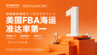 Transitaire logistique vérifié par Alibaba pour l'expédition FBA DDP de la Chine vers les États-Unis par voie aérienne, maritime et routière, agent LCL + camionnage