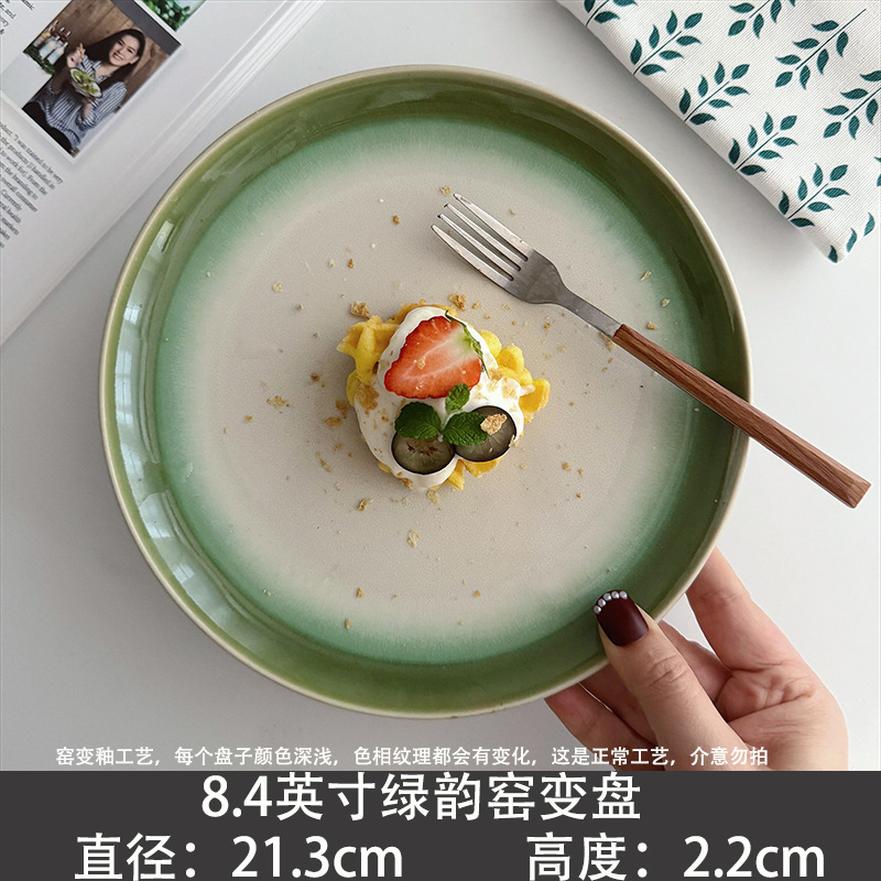 8.4 inch green rhyme kiln plate