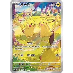 ธีมสีแดงและสีม่วง ฉบับภาษาจีน สำหรับแฟนๆ และนักสะสม กระดาษรักษ์โลก โปเกมอน 151 ชุดการ์ดเสริม Gathering Booster Pack <span class=keywords><strong>20</strong></span> ใบ - Product Image 1