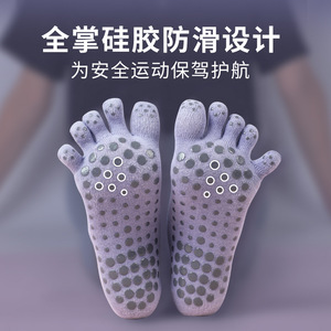 โยเมอร์ถุงเท้าโยคะซิลิโคนกันลื่นแบบห้านิ้วบางสำหรับโยคะพิลาทิสฟิตเนส - Product Image 3