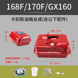 Piezas y Accesorios para Generadores de Gasolina 168F-188 192F 2.8/3KW/5KW 7/6.5KW Tapa del Tanque de Combustible para Generadores - Product Image 5