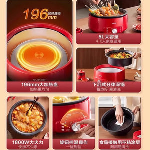 Olla eléctrica Supor de 5L, redonda, roja, antiadherente, desmontable, para freír, cocinar a fuego lento, hervir, olla doméstica dividida - Product Image 4