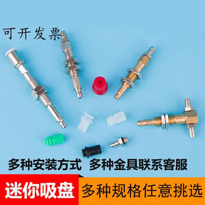 Ventosa de Silicona Mini Qi Huisi B-9 de Doble Capa ZP2-B06BS, Accesorio de Grado Industrial para Brazo Robótico - Product Image 2