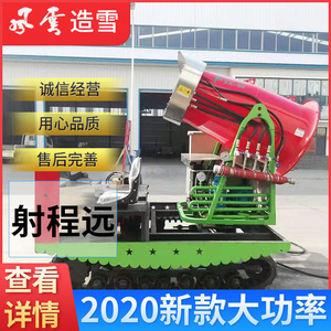 Máquina de nieve móvil sobre orugas, modelo 90, equipo soplador de nieve con sistema de refrigeración para deportes de invierno - Product Image 2