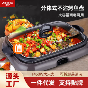Aining Electric Grill Pan 301 Mini Smokeless Non-Stick Single-Sided Heating For Home Use - Product Image 4