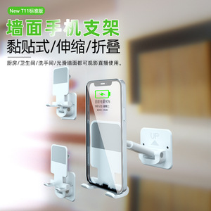 ที่วางโทรศัพท์ติดผนังแบบยืดหดได้สำหรับห้องน้ำ วัสดุ PP - Product Image 3