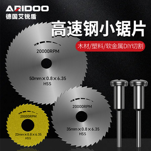 Lame de scie miniature Airedun HSS 54,8 mm x 0,8 mm, disque de coupe pour bois, pour perceuse électrique - Product Image 2