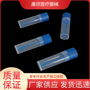 Kangxin Disposable Urine Collection Cup 20ml With Spoon Screw Cap Medical Grade Lab Bottle - Product Image 2