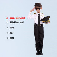 Costume de Pilote pour Enfants, Uniforme de Capitaine d'Avion Noir et Blanc