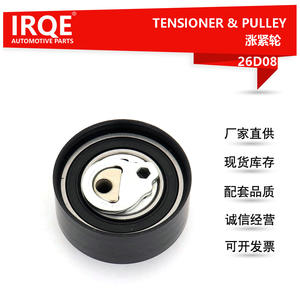 Polea tensora Irqe 473H1007060AB 26D08 para Chery A1 Qiyun G3 - Product Image 4
