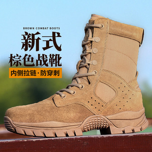 รองเท้าบูทผู้ชายสีน้ำตาลหนังกลับแบบมีซิปด้านข้าง พื้นยางระบายอากาศ ส้นเตี้ย เหมาะสำหรับฝึกซ้อม เดินป่า และงานรักษาความปลอดภัย - Product Image 3