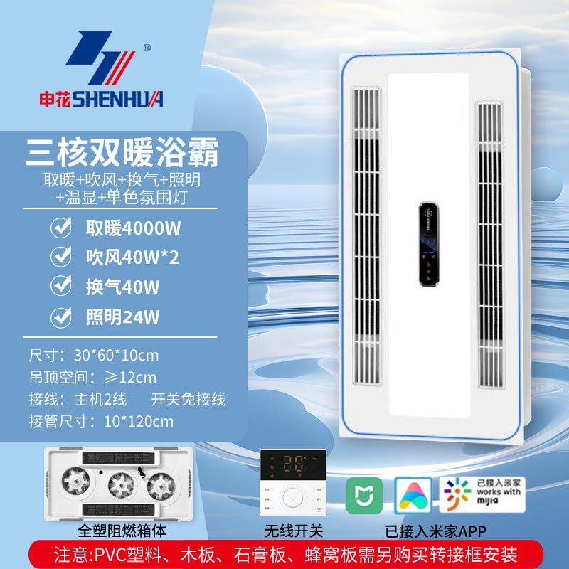 Double soufflage direct à trois cœurs, double vent, sans fil, chaud-app
