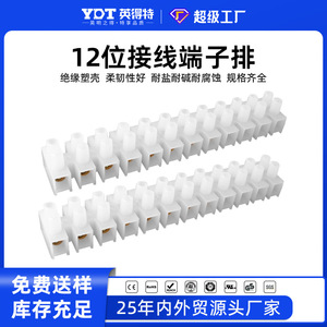 Indeter 12 Position Nylon <b>Terminal</b> Block Connector Feed Through Screw Type Electrical Wire Termination - Product Image 5