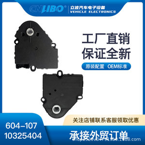 Actuador HVAC 10325404 89018395 604-107 Eléctrico de Pared 24-60v para Aire Acondicionado de Automóvil - Product Image 4