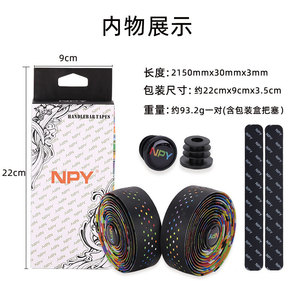 เทปพันแฮนด์จักรยานเสือหมอบ NPY แบบ PU EVA ซิลิโคนสองชั้น กันลื่น ระบายอากาศ ซับเหงื่อ - Product Image 3