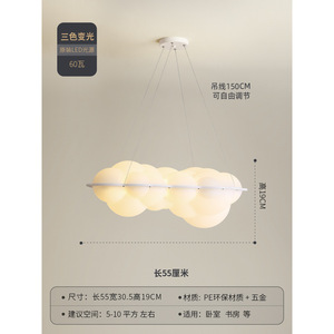 Luminaire suspendu LED en forme de nuage, design nordique moderne minimaliste élégant, luminaire créatif unique en forme de bulle, hauteur réglable - Product Image 5