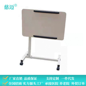 Hospital <b>Table</b> Rectangle Height <b>Adjustable</b> Mobile Bedside Dining <b>Table</b> For Elderly Care And Patients - Product Image 3